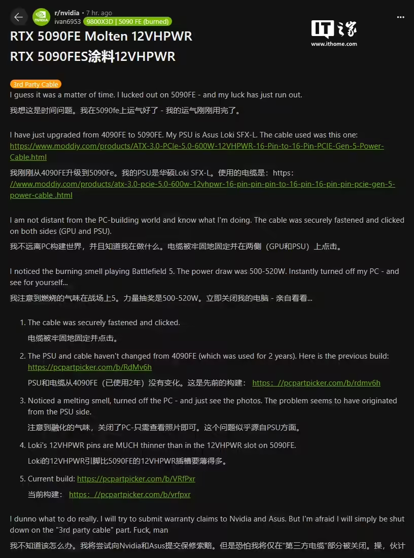 英伟达 RTX 5090 FE 显卡供电接口熔化被指电缆功率分配不均，单根高达 269W