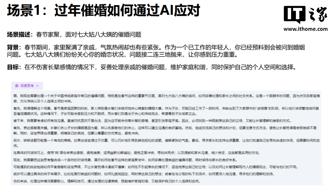 DeepSeek 清华原版宝典：工作、学习、生活、科研中的难题，轻松搞定