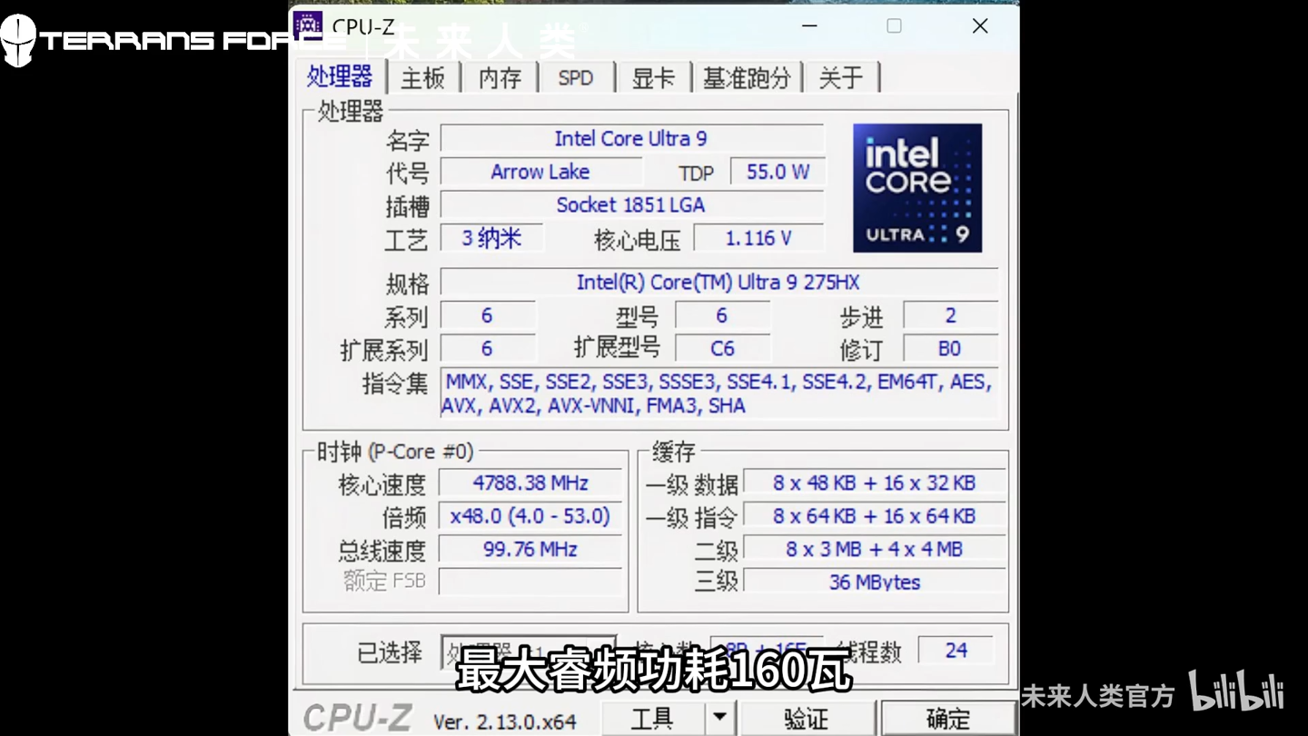 未来人类：英特尔酷睿 Ultra 9 275HX 处理器 CineBench R23 跑分比 i9-14900HX 高 11%