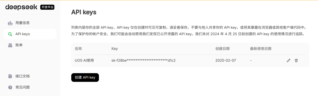 离线、在线都支持，深度 deepin UOS AI 接入 DeepSeek-R1 模型
