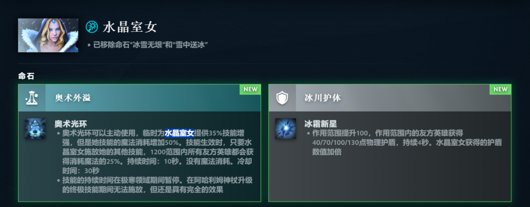《DOTA2》游戏重大更新：7.38 奔流不息版本上线，地图大改、英雄平衡调整