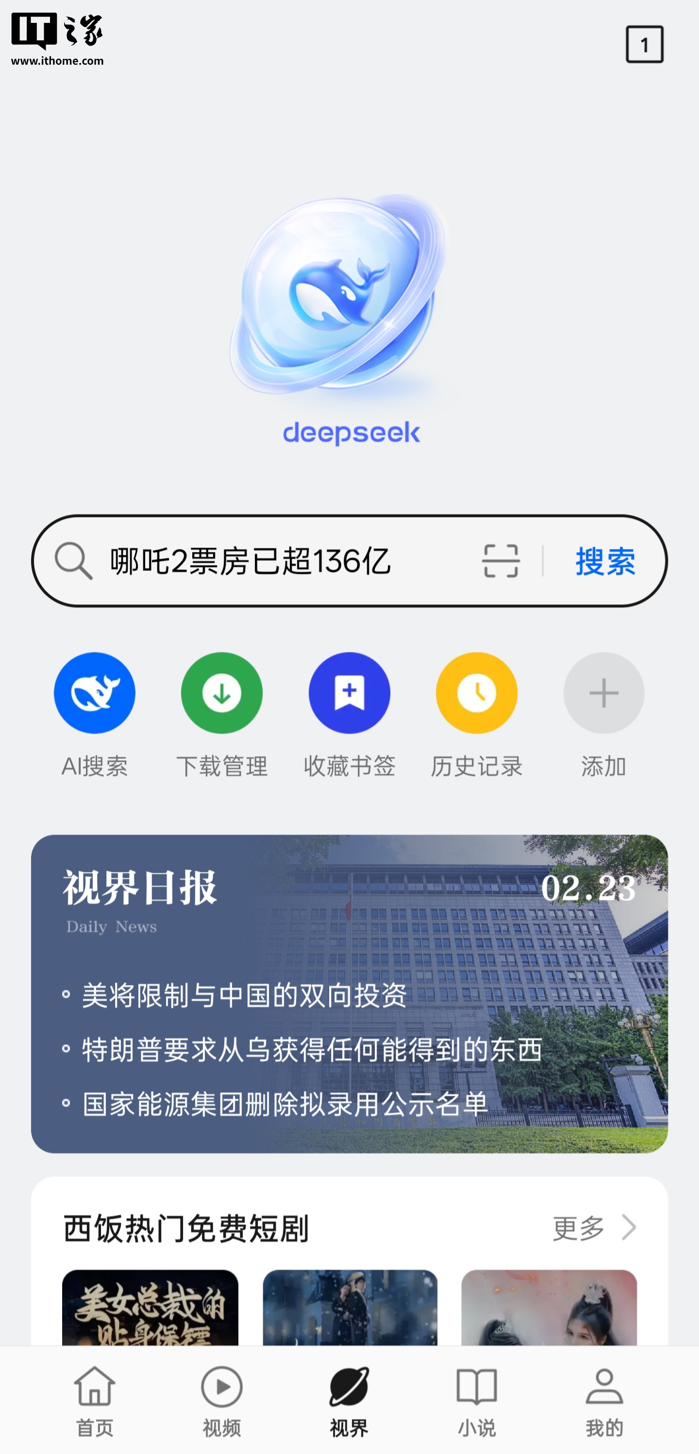 OPPO ColorOS 15 系统部分机型接入 DeepSeek-R1 模型满血版