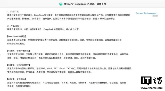 深夜炸醒！微信与 DeepSeek 新合体是啥体验