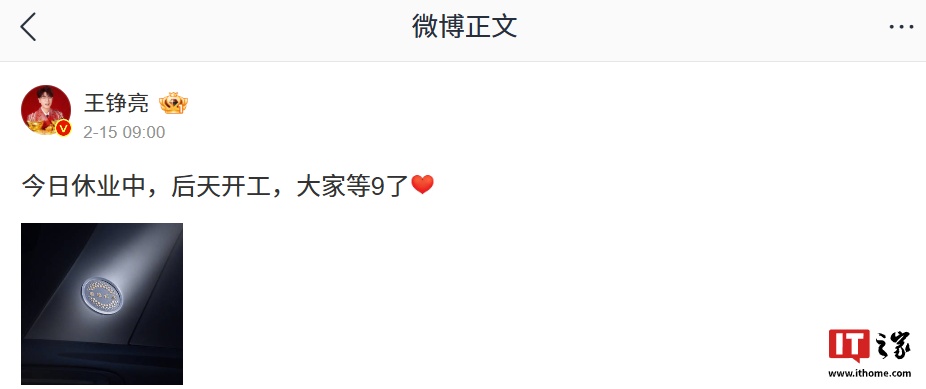 鸿蒙智行问界“解锁春晚记忆 ”活动明日开启，纪念款 M9 车型首曝