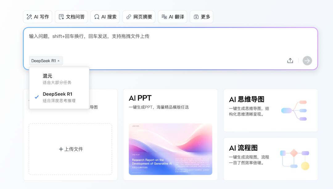 腾讯元宝、微信、ima、QQ 浏览器等产品接入 DeepSeek-R1 模型