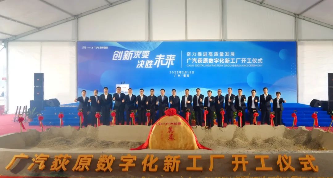 广汽集团全面启动一体式压铸：总投资超 12 亿元，预计 2026 年投产