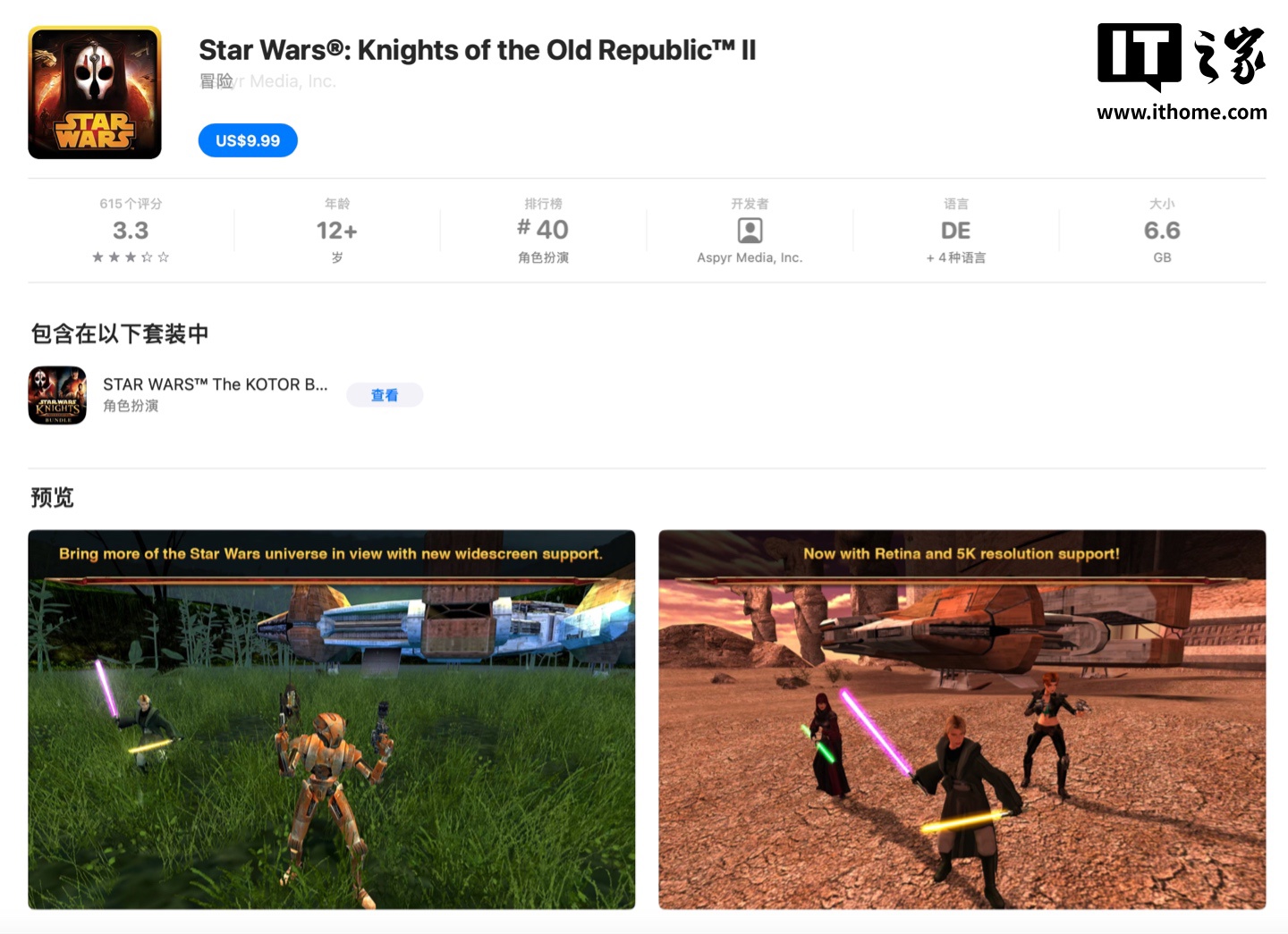 Epic 移动游戏商店手游喜加二：《星球大战：旧共和国武士》初代 / 二代免费领