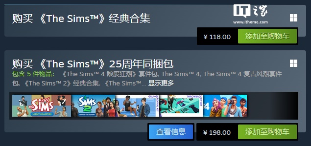 《模拟人生 1&2》在 PC 平台重新发售，Steam 国区 118 元起