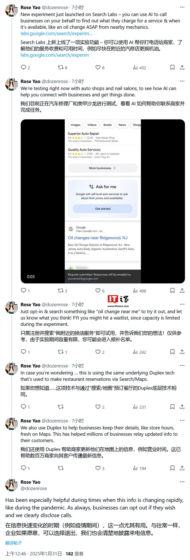 不用开口：谷歌 AI 帮你致电商家，价格、预约一键搞定
