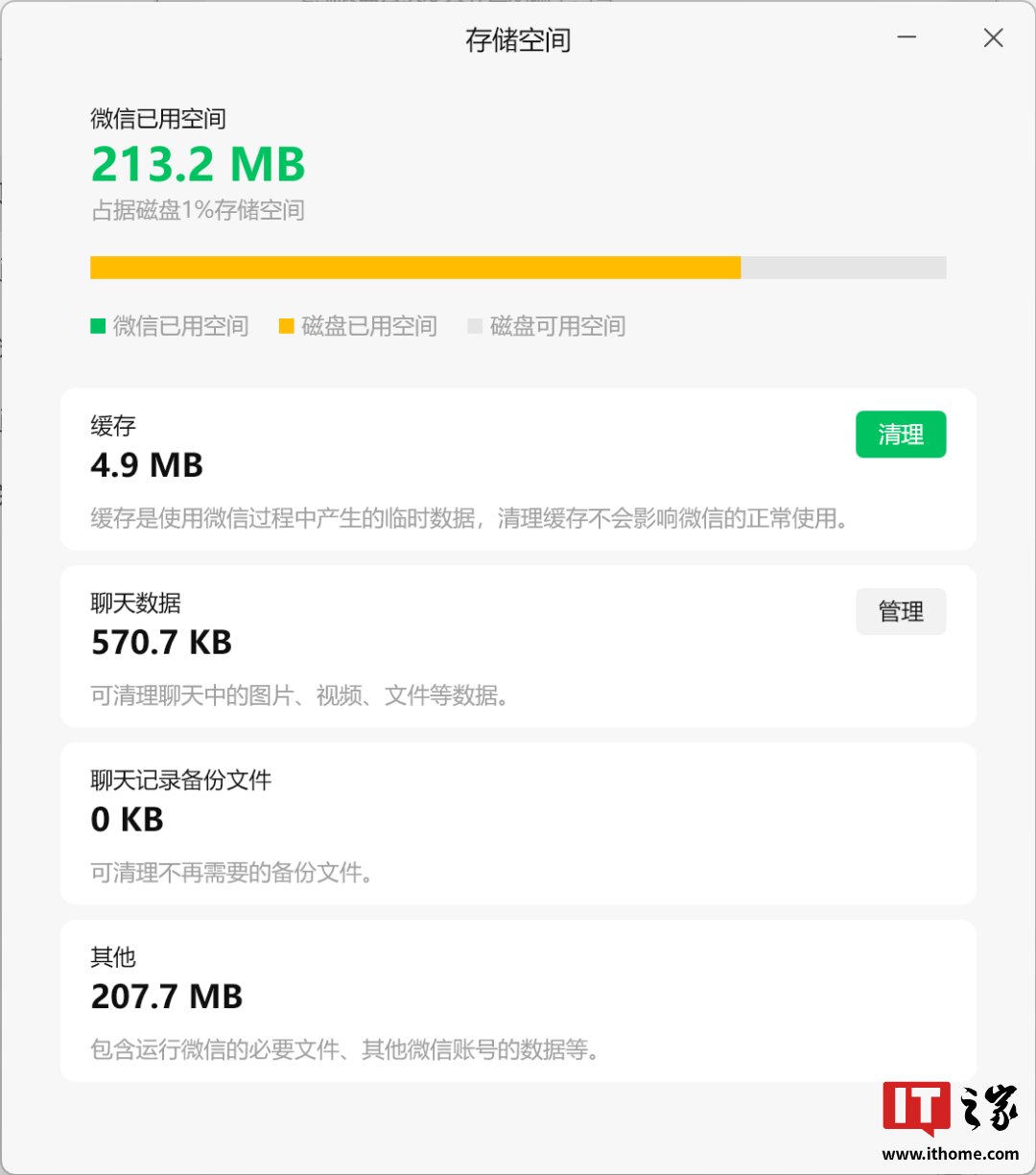 微信 PC 爆更！六大功能齐至，首次能收红包