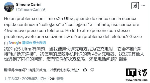 三星 Galaxy S25+/Ultra 被曝存充电问题：速度慢（第三方充电器），还断连