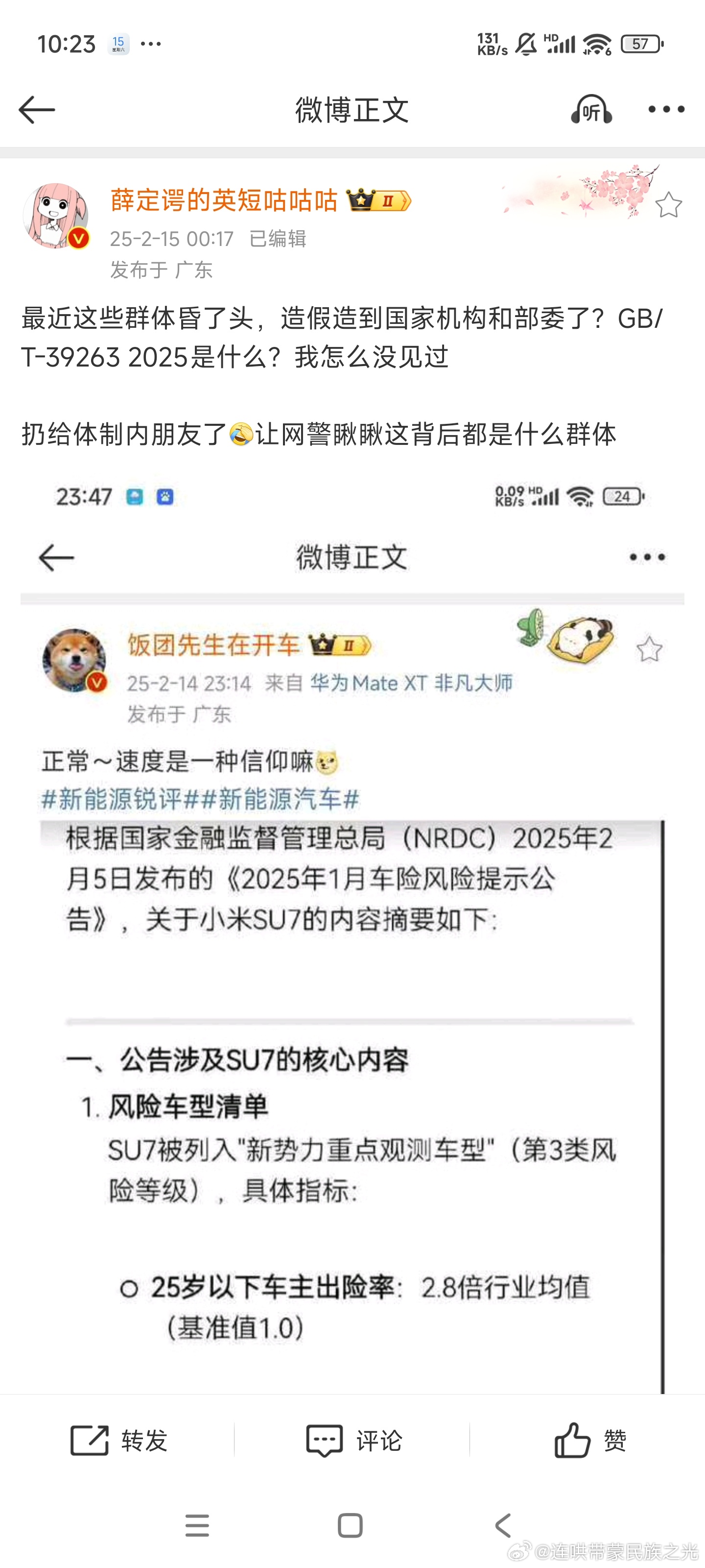 小米王化回应“SU7 汽车被列风险车型”：主动送人头给法务加业绩