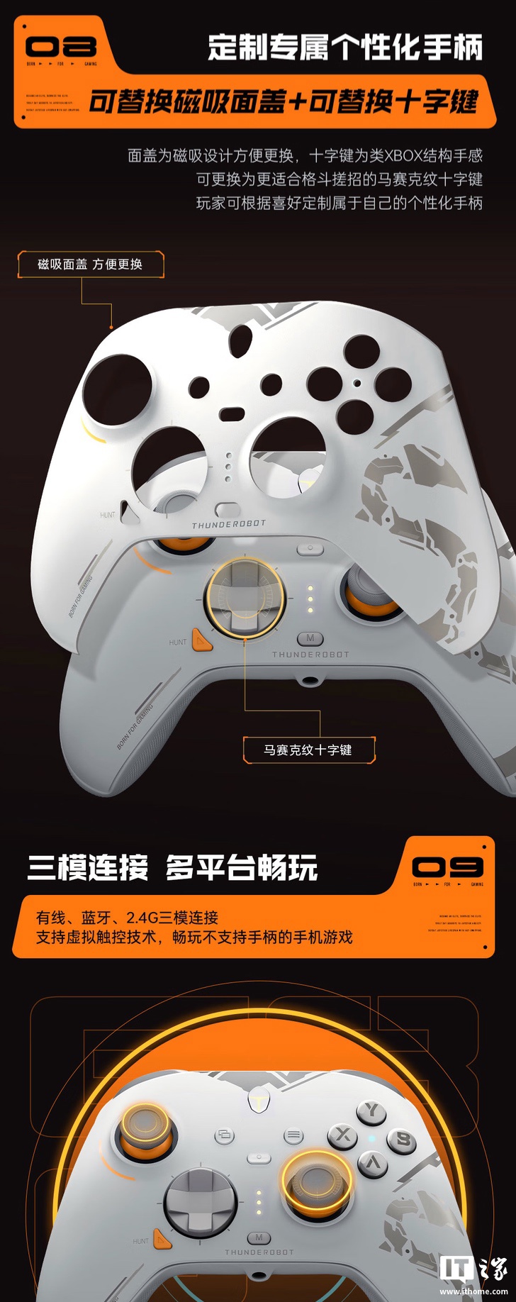 雷神推出 G80 Ultra 手柄：霍尔摇杆、四马达原生扳机震动、标配 RGB 底座，299 元