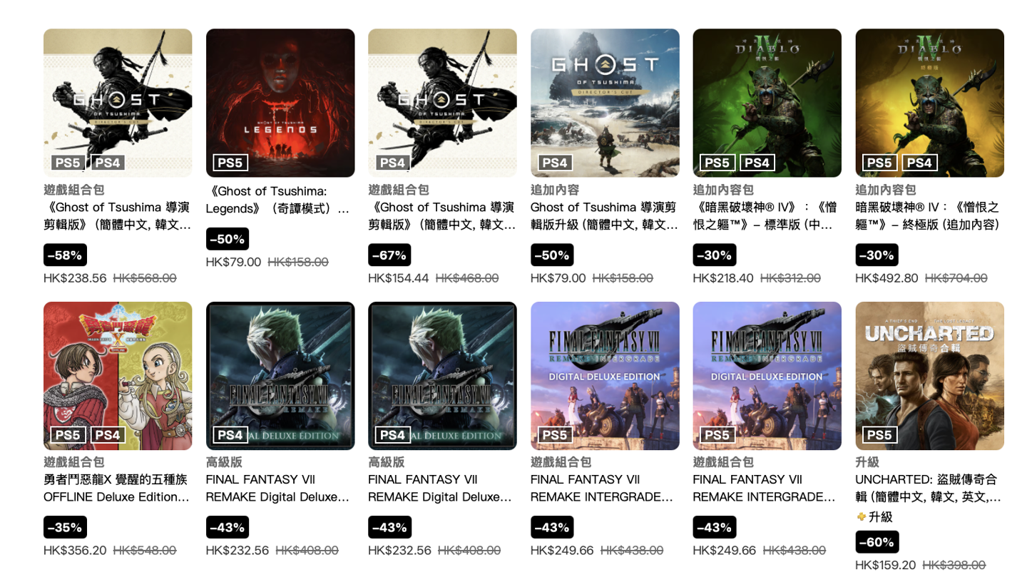 索尼 PSN 商店游戏折扣：《心灵杀手 2》5 折新史低 190.5 港币、《血源：老猎人》史低 134 港币等