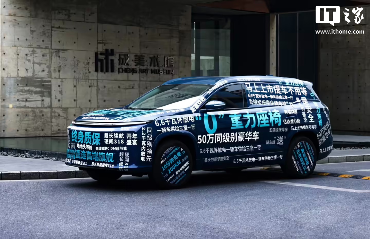 新款奇瑞捷途山海 L9 实车曝光：全新前脸，搭载 1.5T 插混系统