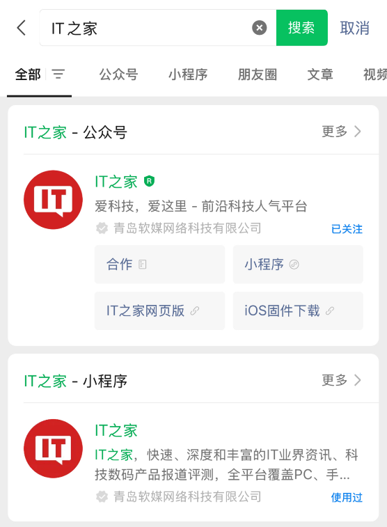 微信近期灰测汇总：全新账号系统、接入 DeepSeek、查删单向好友