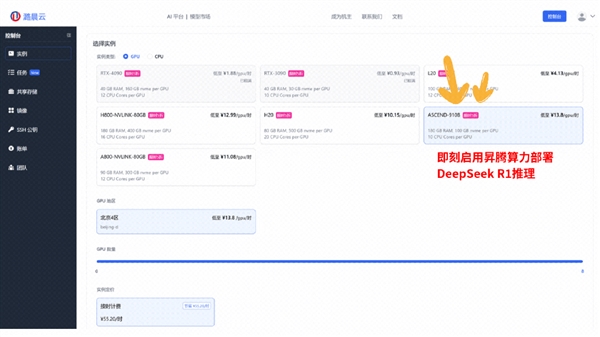 华为昇腾推理DeepSeek-R1：性能比肩高端GPU、API免费不限量