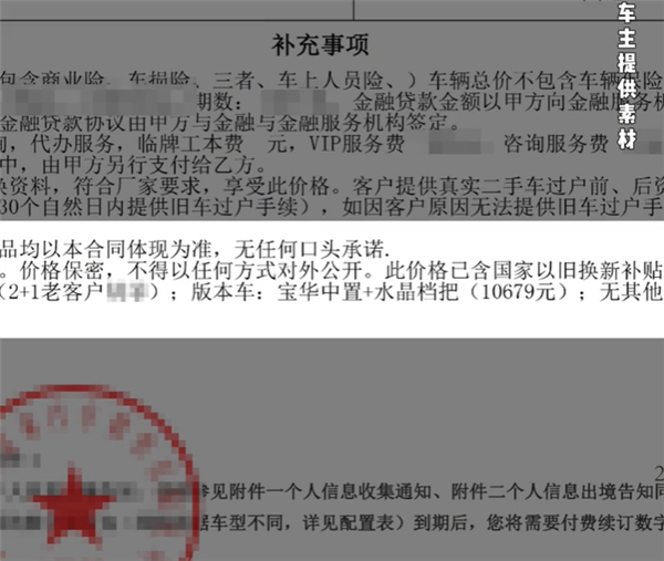 宝华韦健变宝华 沃尔沃车主称4S店赠送音响疑假货：官方回应