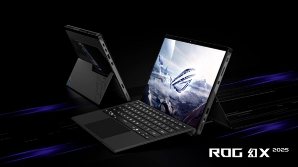 最强全能平板笔记本！ROG幻X 2025 13999元起预约：首发独占AMD最强U