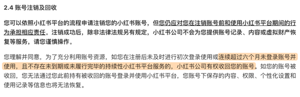 人去世后 各个平台的账号怎么办