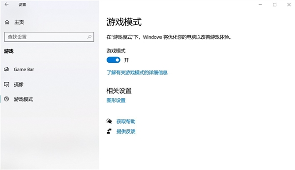 Windows的游戏模式别随便开！背后有玄机