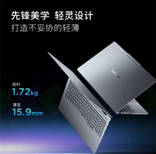 轻薄本85W性能狂飙！联想小新Pro 14/16 GT正式发布：6999元起