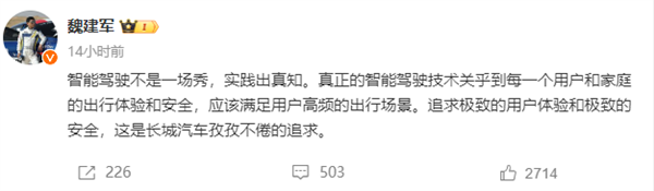 长城高管：智驾不是耍嘴皮子、高速NOA两年前我们就应用了