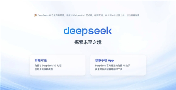 DeepSeek使用小技巧：会提问才会用AI