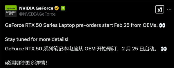 再等两周！NVIDIA官宣：RTX 50系列笔记本2月25日开始预订