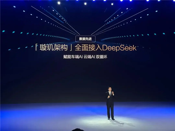 车企抱团接入 DeepSeek却是这么看的