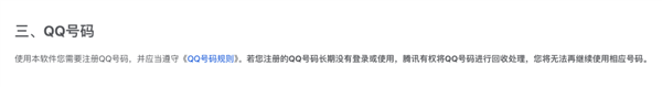 人去世后 各个平台的账号怎么办