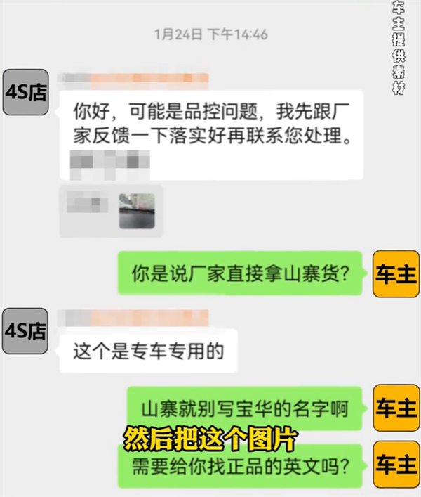 宝华韦健变宝华 沃尔沃车主称4S店赠送音响疑假货：官方回应