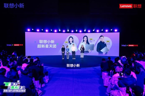 享国补优惠20%！接入DeepSeek的联想小新Pro系列“领先不止一代”