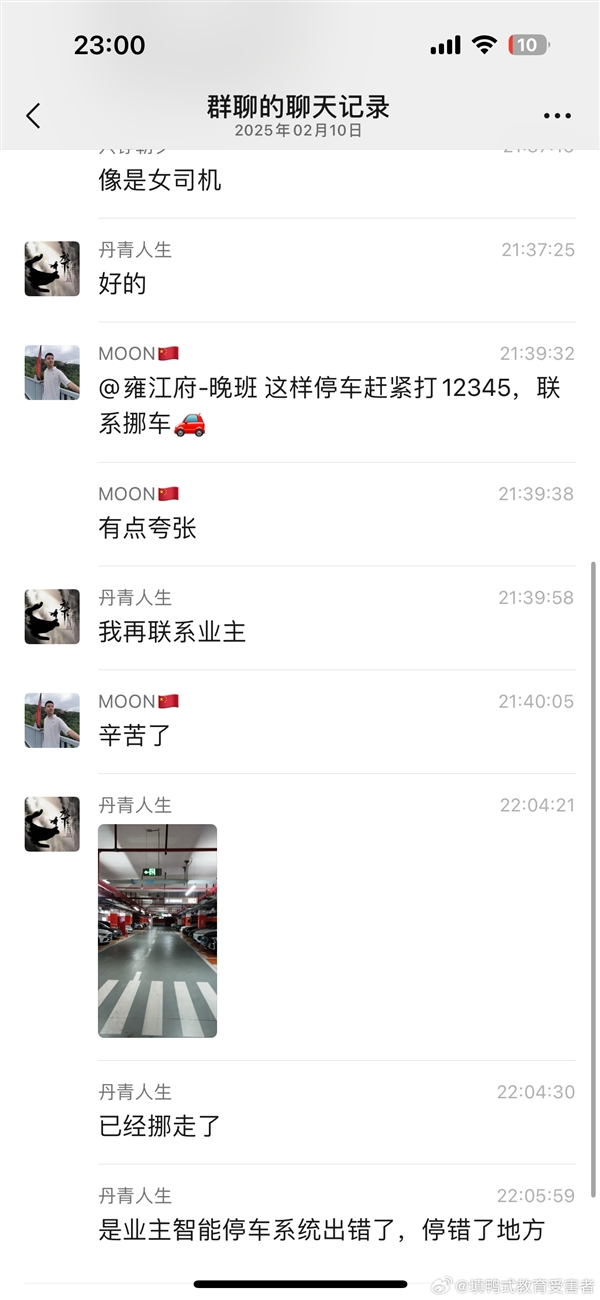 小鹏自动泊车出bug 停到小区车库路中间致堵车