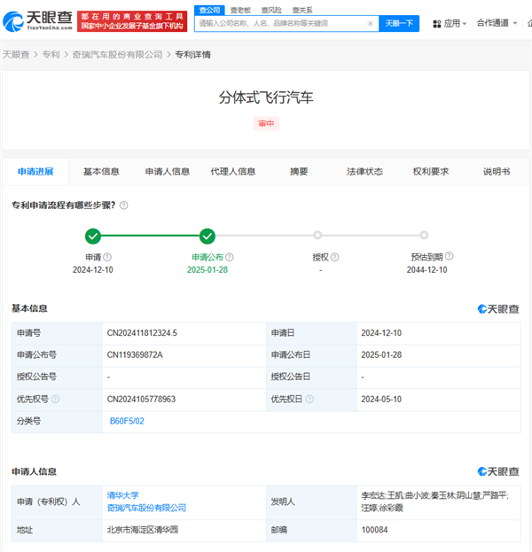 三大模块可拆卸：奇瑞分体式飞行汽车专利曝光