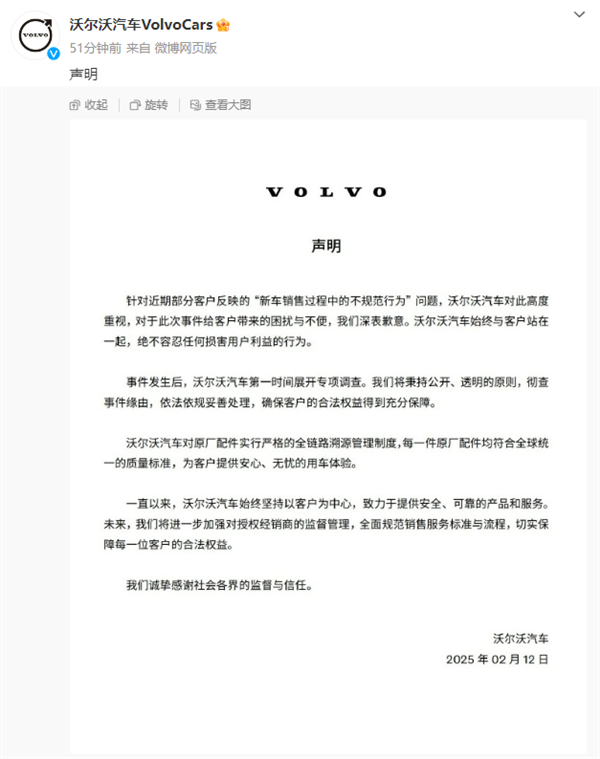 宝华韦健变宝华 沃尔沃车主称4S店赠送音响疑假货：官方回应