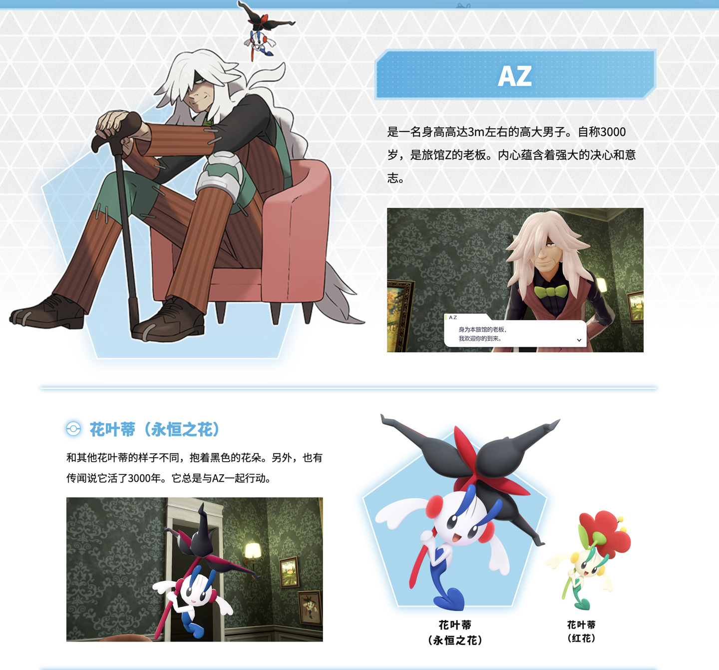 任天堂 Switch 游戏《宝可梦传说 Z-A》官宣 2025 年秋季发售：支持走位躲技能，Mega 超级进化系统回归
