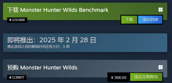 卡普空推出《怪物猎人：荒野》跑分测试软件，提前测试 PC 配置是否满足需求