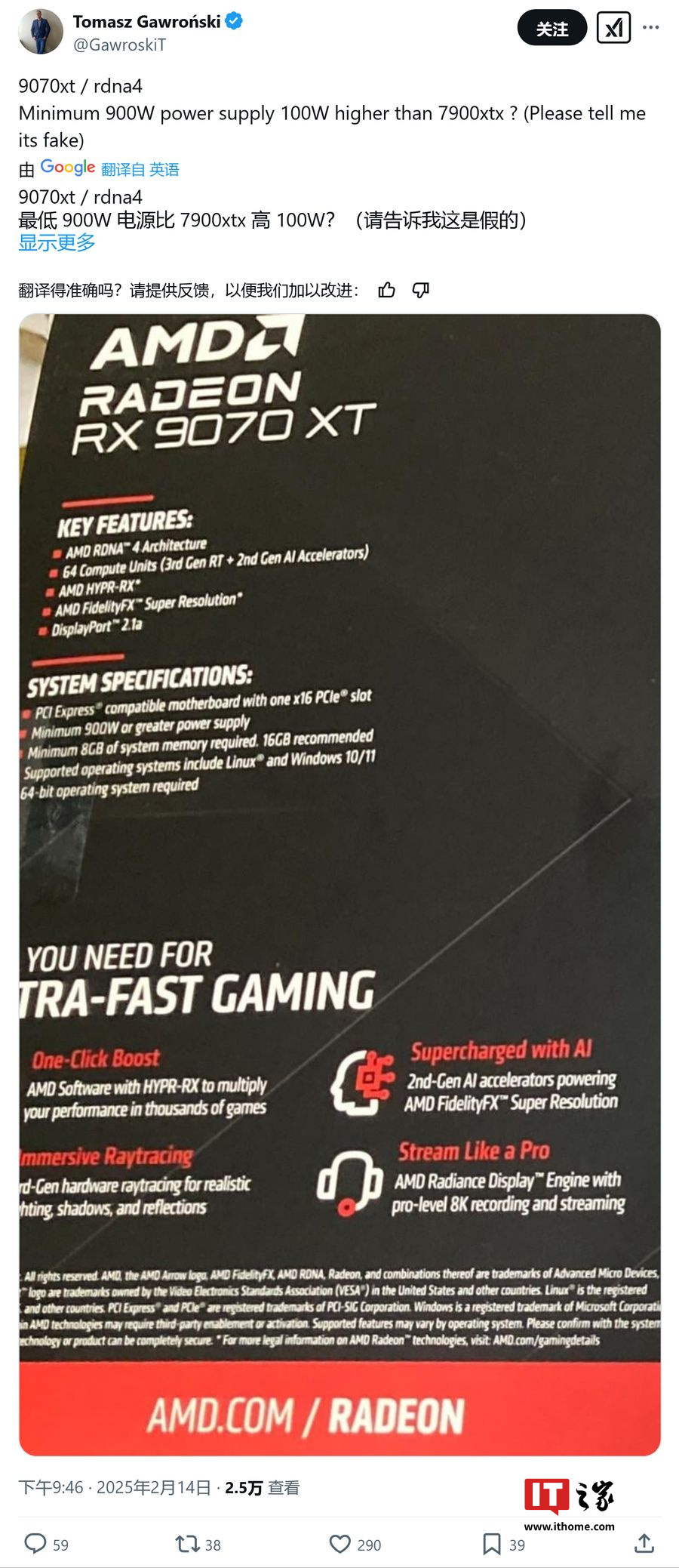 AMD Radeon RX 9070 XT 显卡曝光，确认 64 个 RDNA 4 计算单元