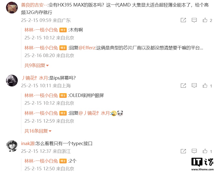 荣耀 MagicBook Pro 14 笔记本早期版本内部结构公布