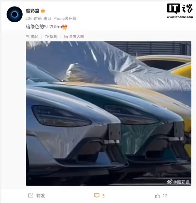 小米新品发布会前瞻：15 / SU7“双 Ultra”登场、耳机 / 笔记本齐发