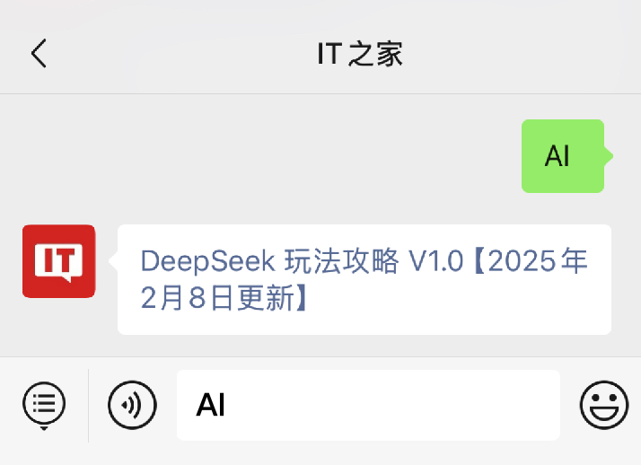 攻略在手，轻松玩转 DeepSeek