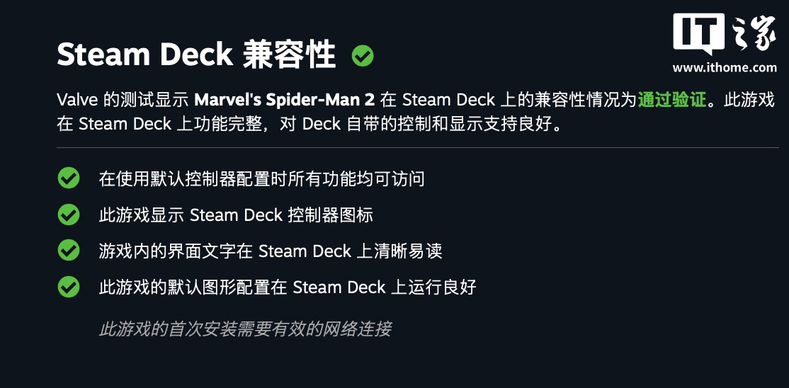 掌机大作再加一：游戏《漫威蜘蛛侠 2》已通过 Steam Deck 验证
