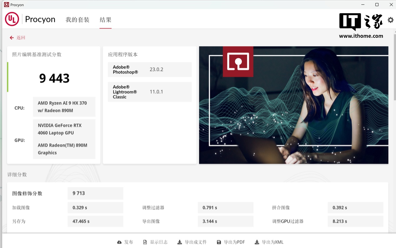 【IT之家评测室】微星绝影 16 AI+ 锐龙版体验评测：办公游戏全搞定，超长续航很持久