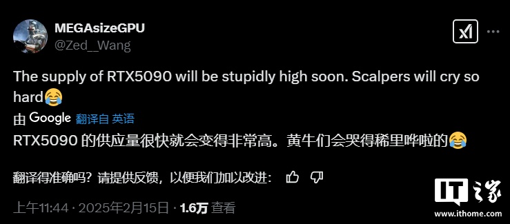 爆杀黄牛党，消息称英伟达 RTX 5090 显卡即将大量供货