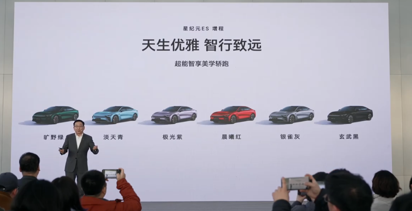 奇瑞星途星纪元 ES 增程版轿跑预售：1.5T 能加 92 号汽油，16.28 万元起