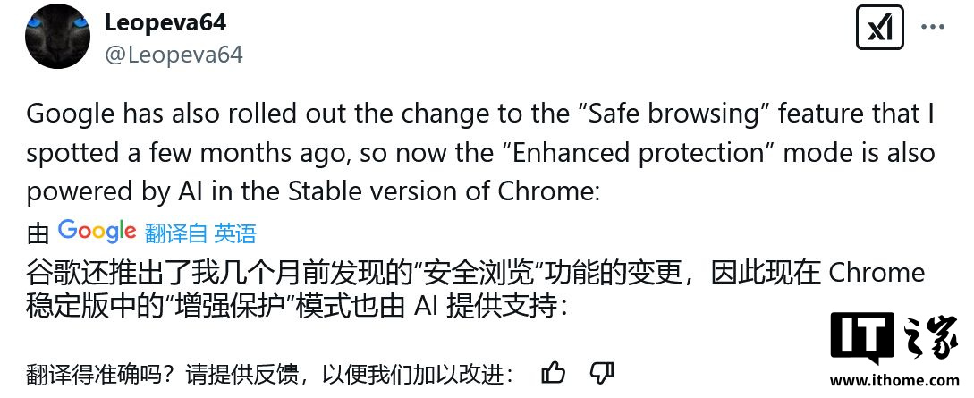 谷歌 Chrome 浏览器稳定版上线 AI 护盾，实时拦截网络威胁