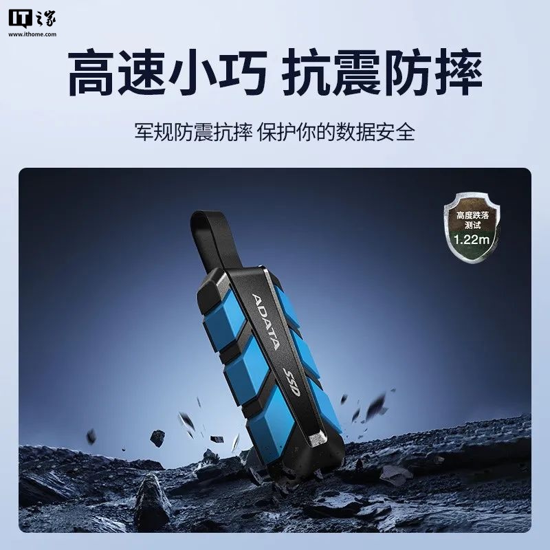 威刚 SC740 移动固态硬盘发布：军规防摔 + 内置 USB-C 传输线，329 元起