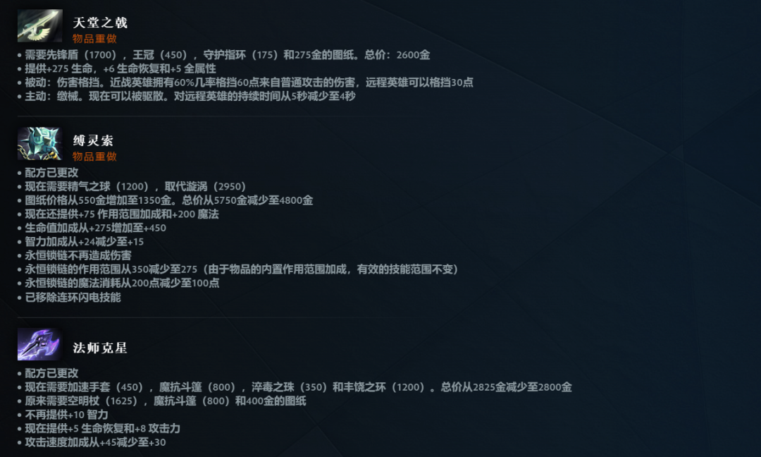 《DOTA2》游戏重大更新：7.38 奔流不息版本上线，地图大改、英雄平衡调整