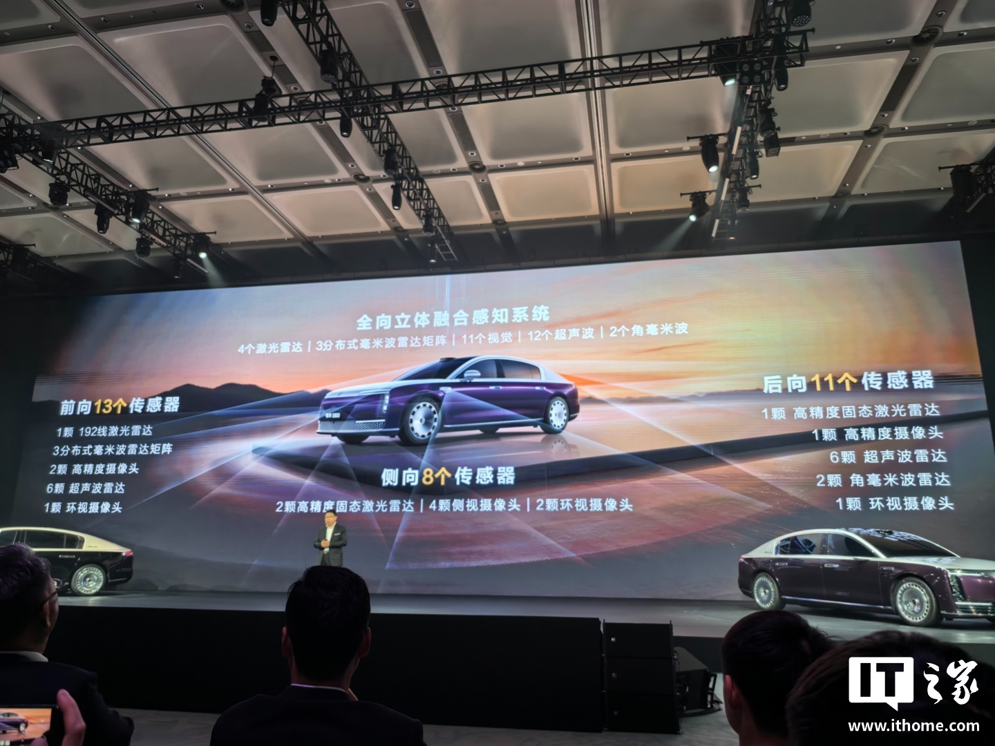 鸿蒙智行尊界 S800 搭载全向立体融合感知系统，4 个激光雷达加持